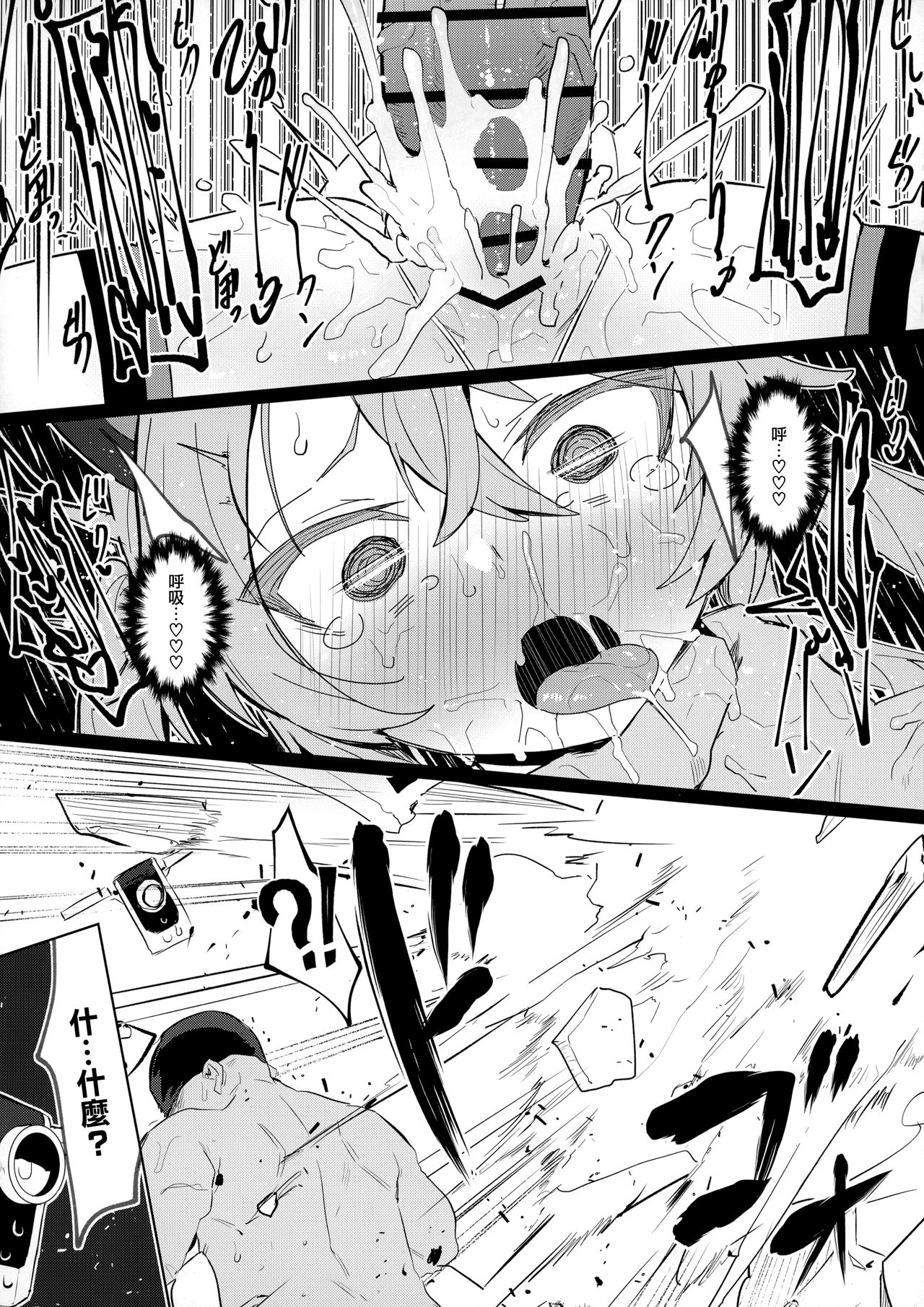 [日本漫画] お前なんかに負けないっっ！ 单本,强奸,萝莉,肛门#[42P]-35