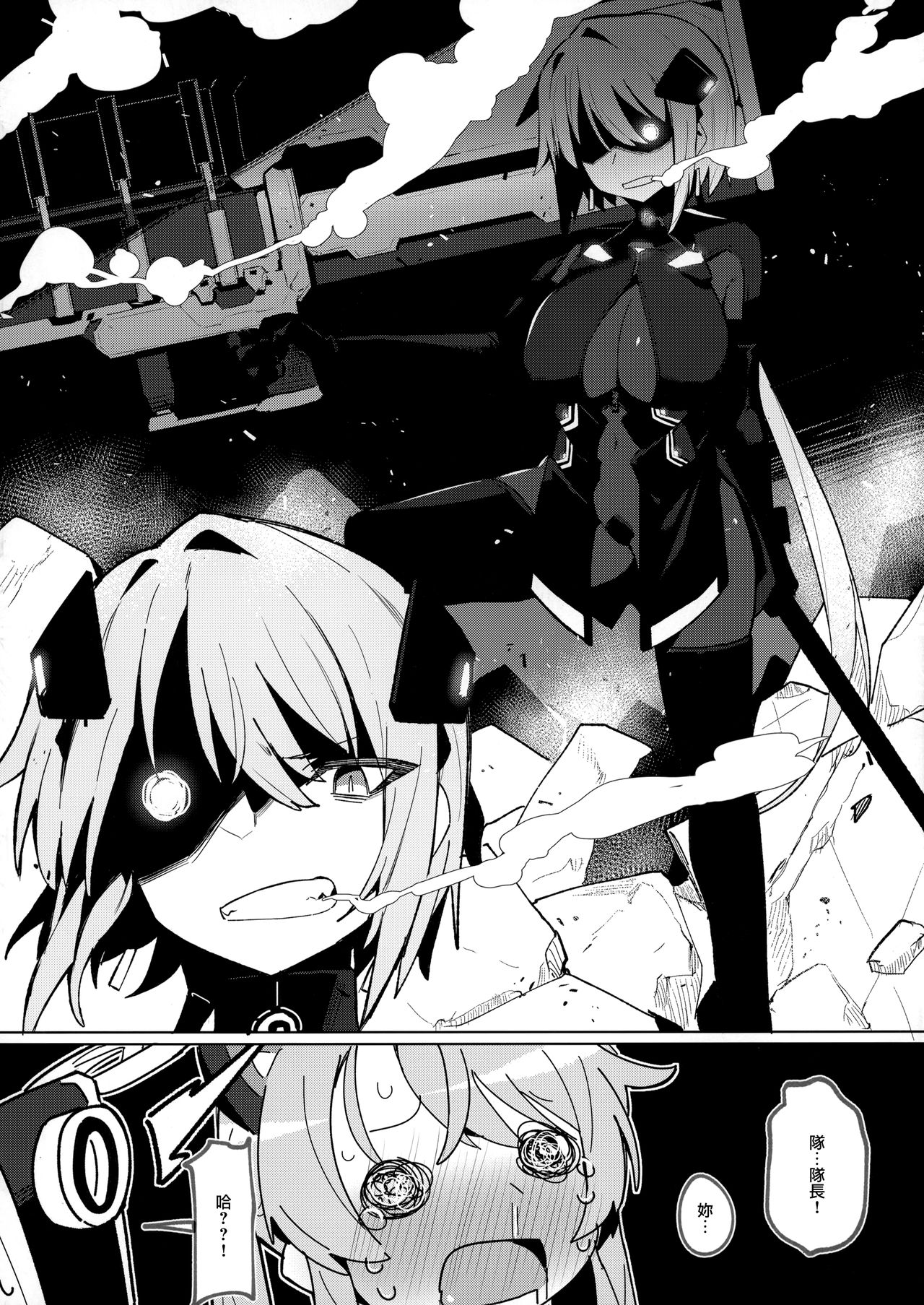 [日本漫画] お前なんかに負けないっっ！ 单本,强奸,萝莉,肛门#[42P]-36