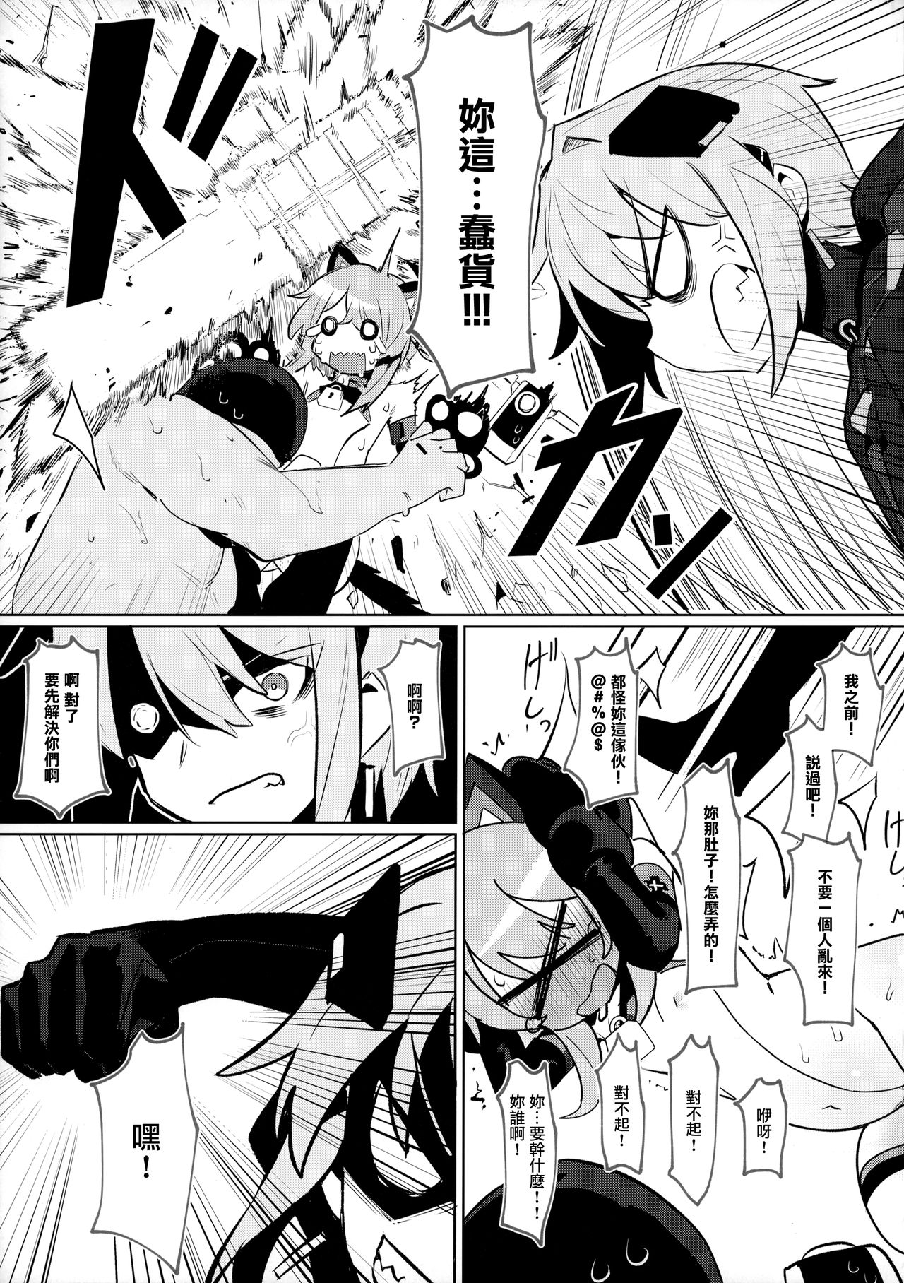 [日本漫画] お前なんかに負けないっっ！ 单本,强奸,萝莉,肛门#[42P]-37