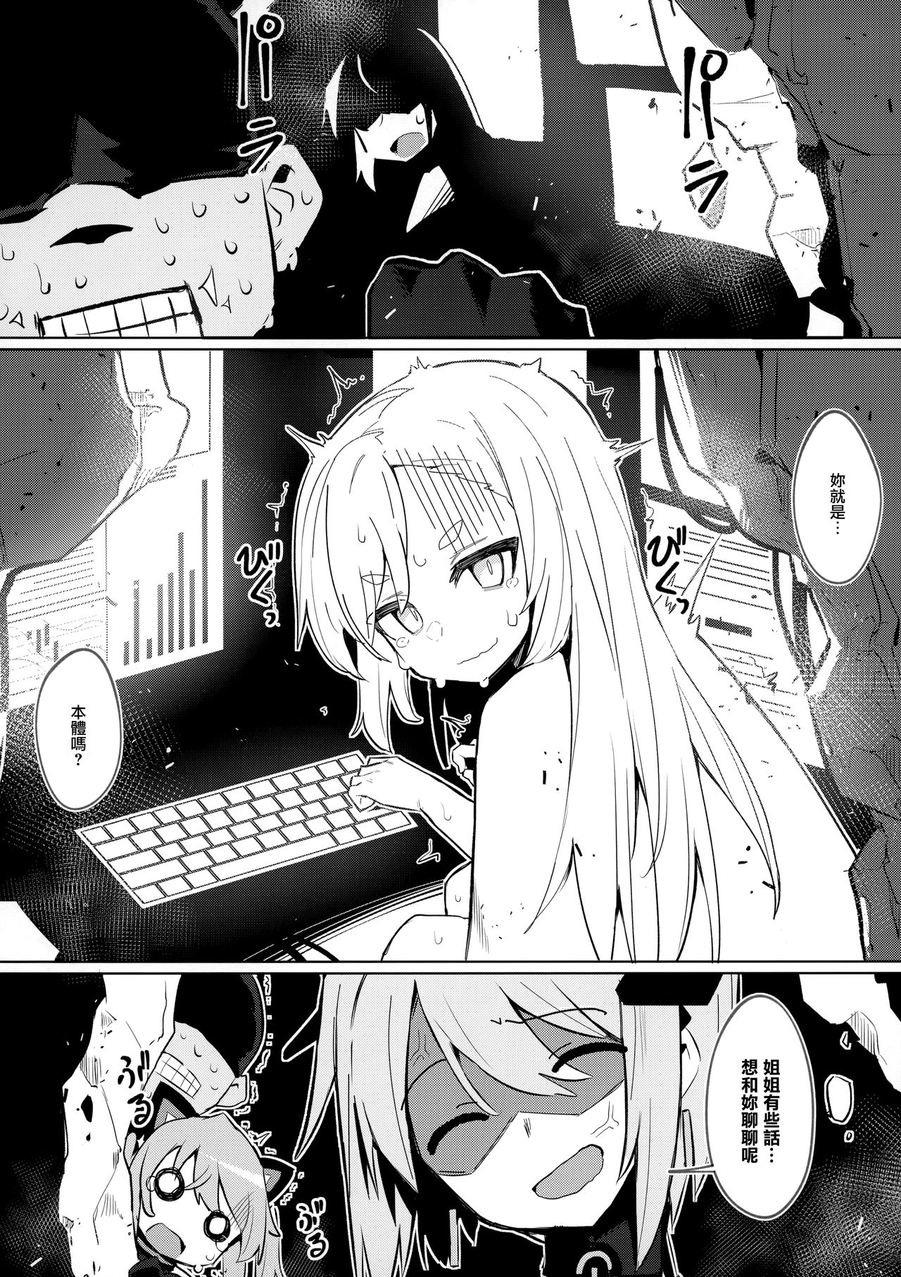 [日本漫画] お前なんかに負けないっっ！ 单本,强奸,萝莉,肛门#[42P]-38