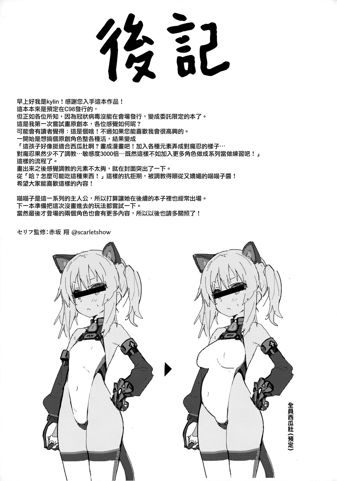 [日本漫画] お前なんかに負けないっっ！ 单本,强奸,萝莉,肛门#[42P]-39