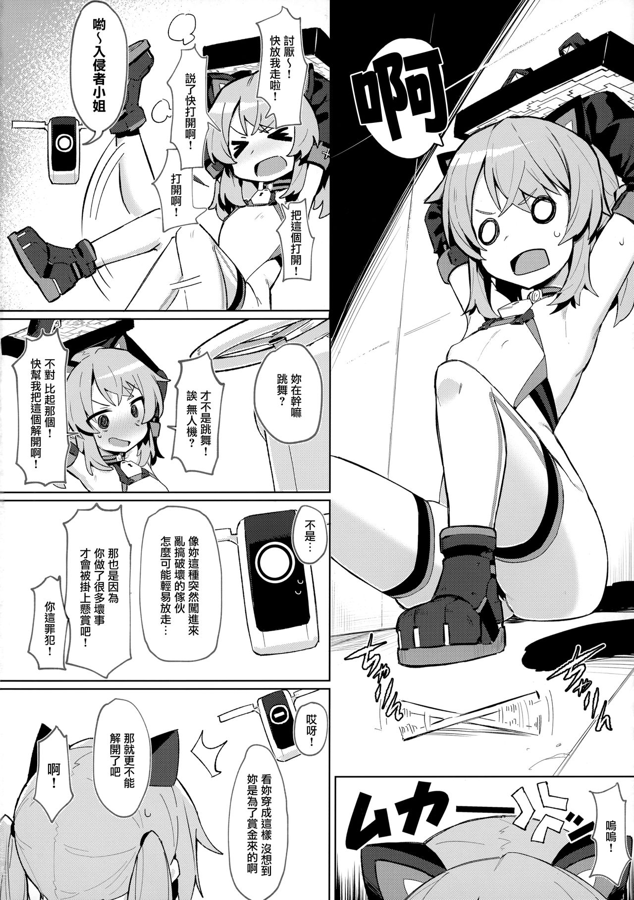 [日本漫画] お前なんかに負けないっっ！ 单本,强奸,萝莉,肛门#[42P]-4