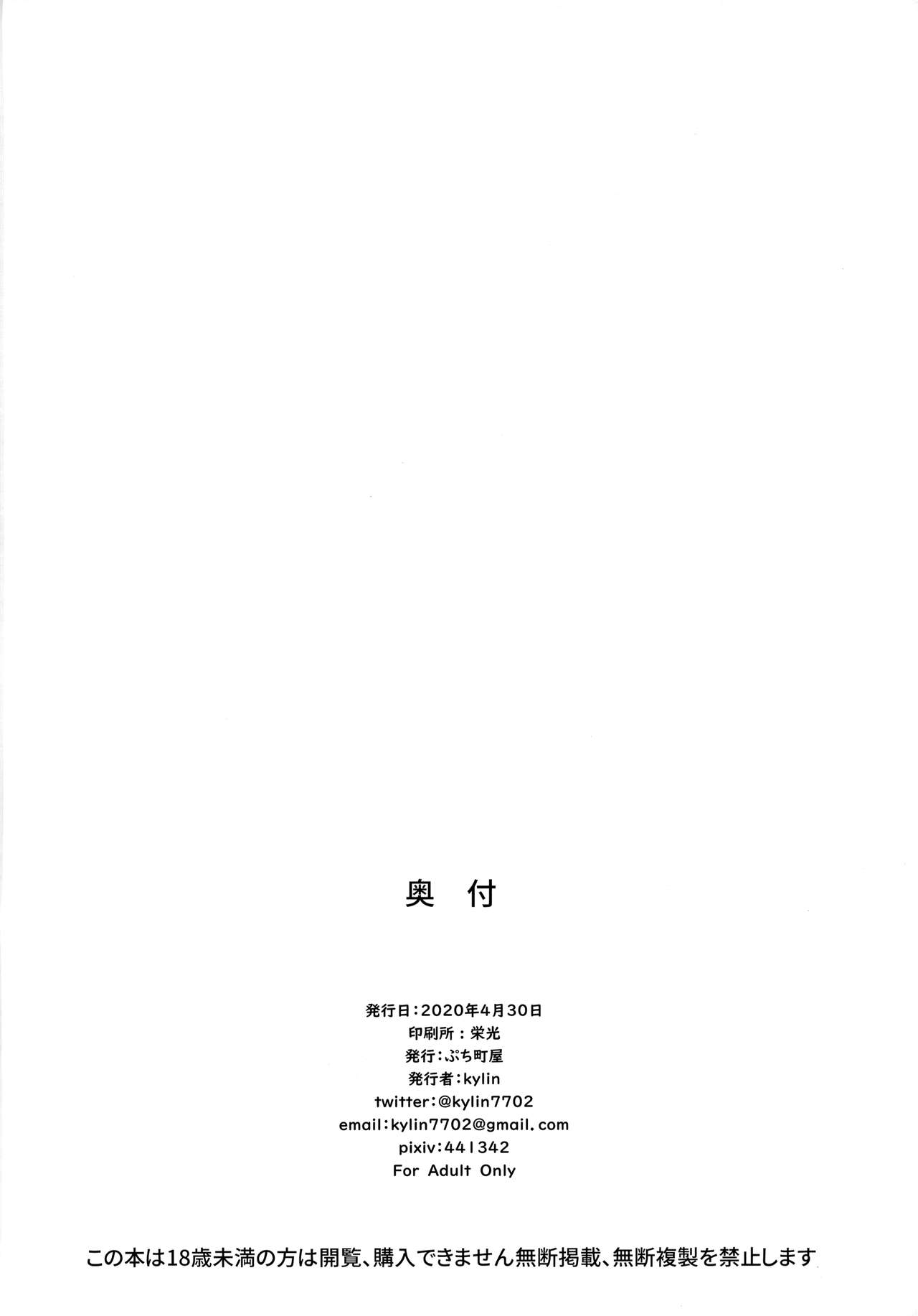 [日本漫画] お前なんかに負けないっっ！ 单本,强奸,萝莉,肛门#[42P]-40