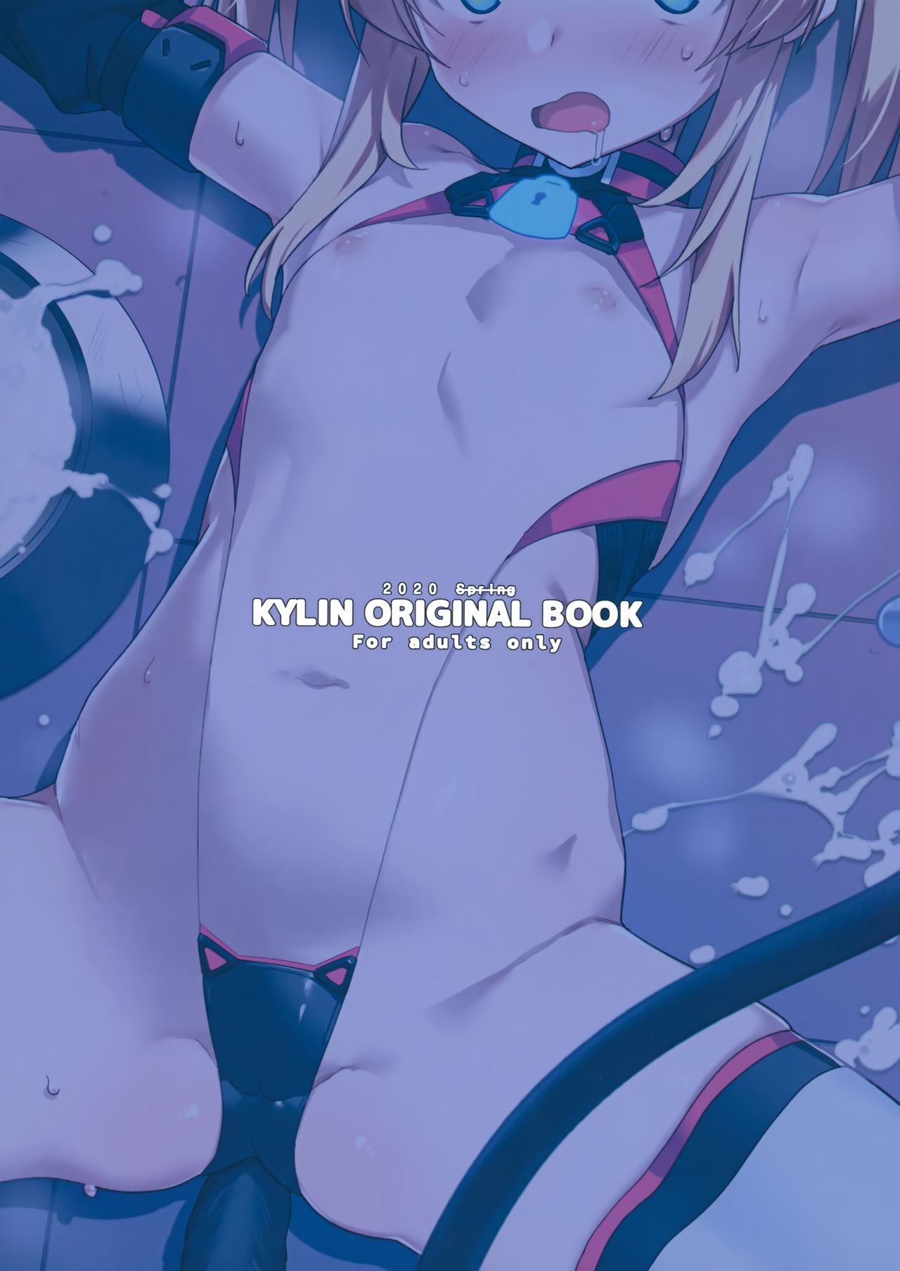 [日本漫画] お前なんかに負けないっっ！ 单本,强奸,萝莉,肛门#[42P]-41