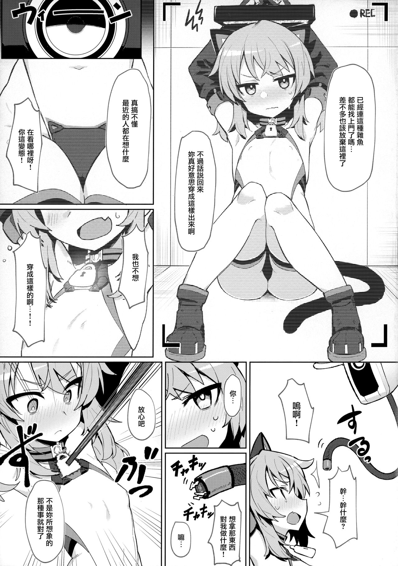 [日本漫画] お前なんかに負けないっっ！ 单本,强奸,萝莉,肛门#[42P]-5
