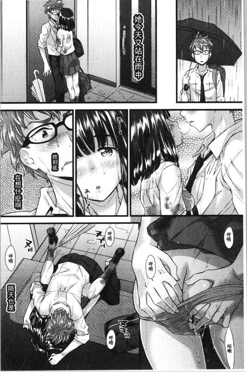 [日本漫画] 发情的爱欲节奏 单本,露出,女教师,巨乳大奶,女学生,黑丝丝袜,巨尻#[23P]-13