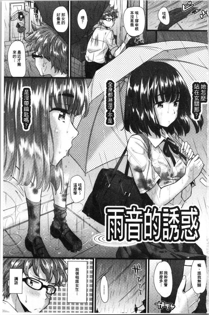 [日本漫画] 发情的爱欲节奏 单本,露出,女教师,巨乳大奶,女学生,黑丝丝袜,巨尻#[23P]-2