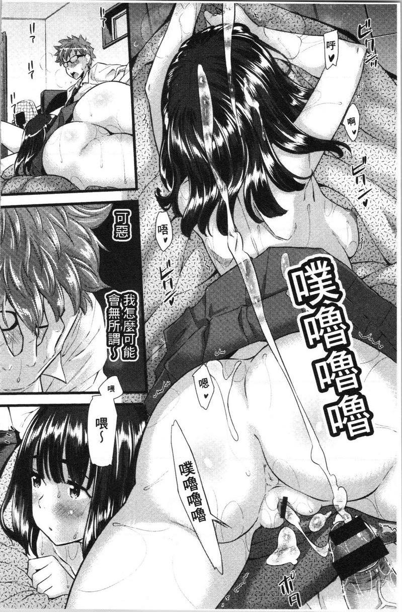 [日本漫画] 发情的爱欲节奏 单本,露出,女教师,巨乳大奶,女学生,黑丝丝袜,巨尻#[23P]-21