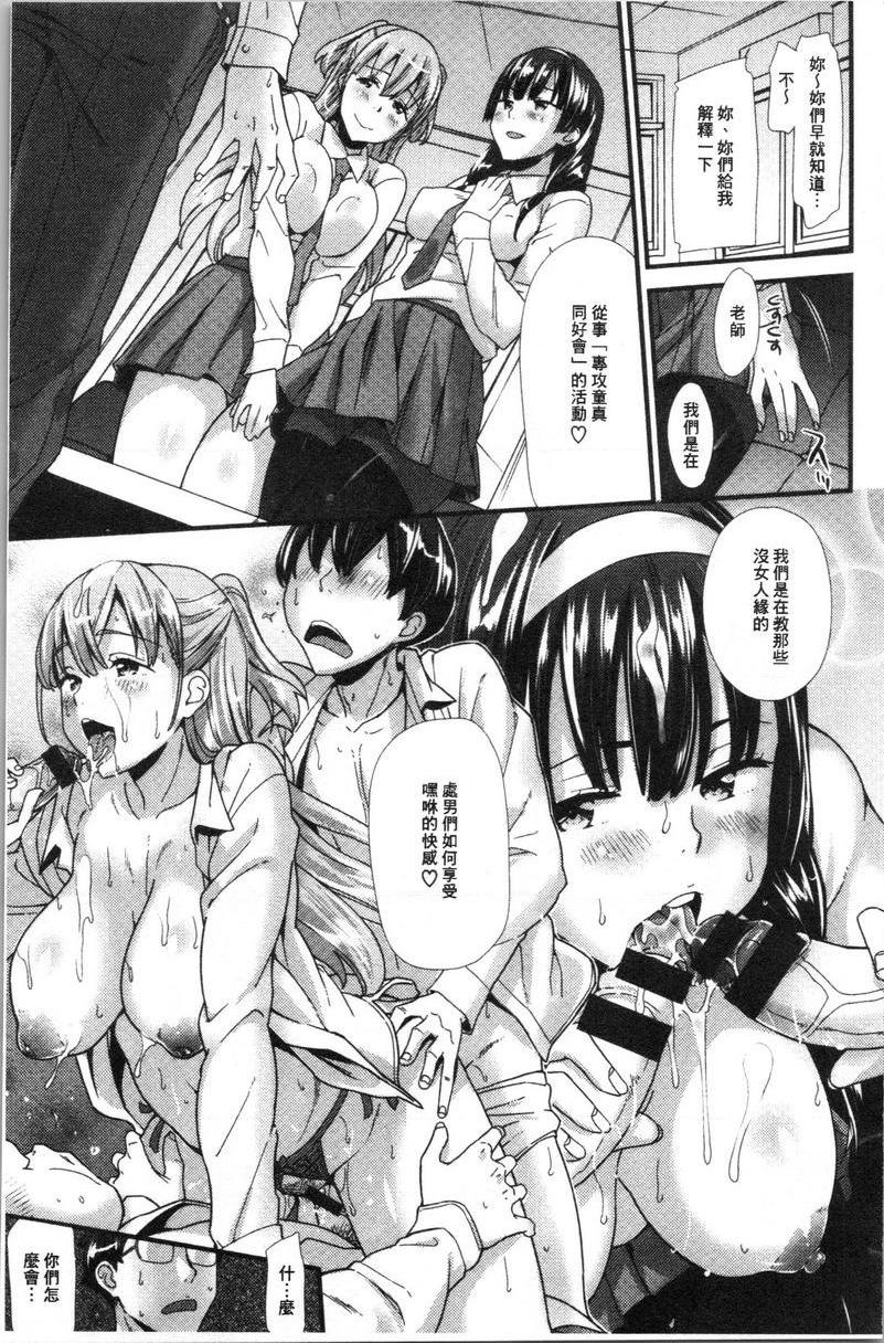 [日本漫画] 发情的爱欲节奏 单本,露出,女教师,巨乳大奶,女学生,黑丝丝袜,巨尻#[20P]-3