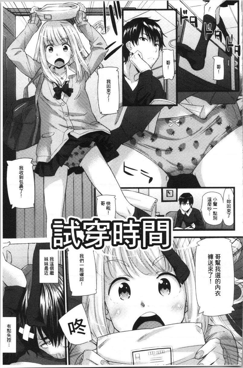 [日本漫画] 发情的爱欲节奏 单本,露出,女教师,巨乳大奶,女学生,黑丝丝袜,巨尻#[22P]-1