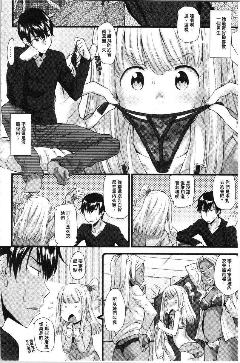 [日本漫画] 发情的爱欲节奏 单本,露出,女教师,巨乳大奶,女学生,黑丝丝袜,巨尻#[22P]-2