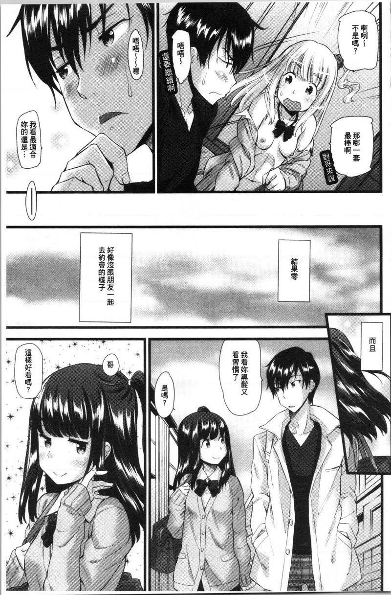 [日本漫画] 发情的爱欲节奏 单本,露出,女教师,巨乳大奶,女学生,黑丝丝袜,巨尻#[22P]-21