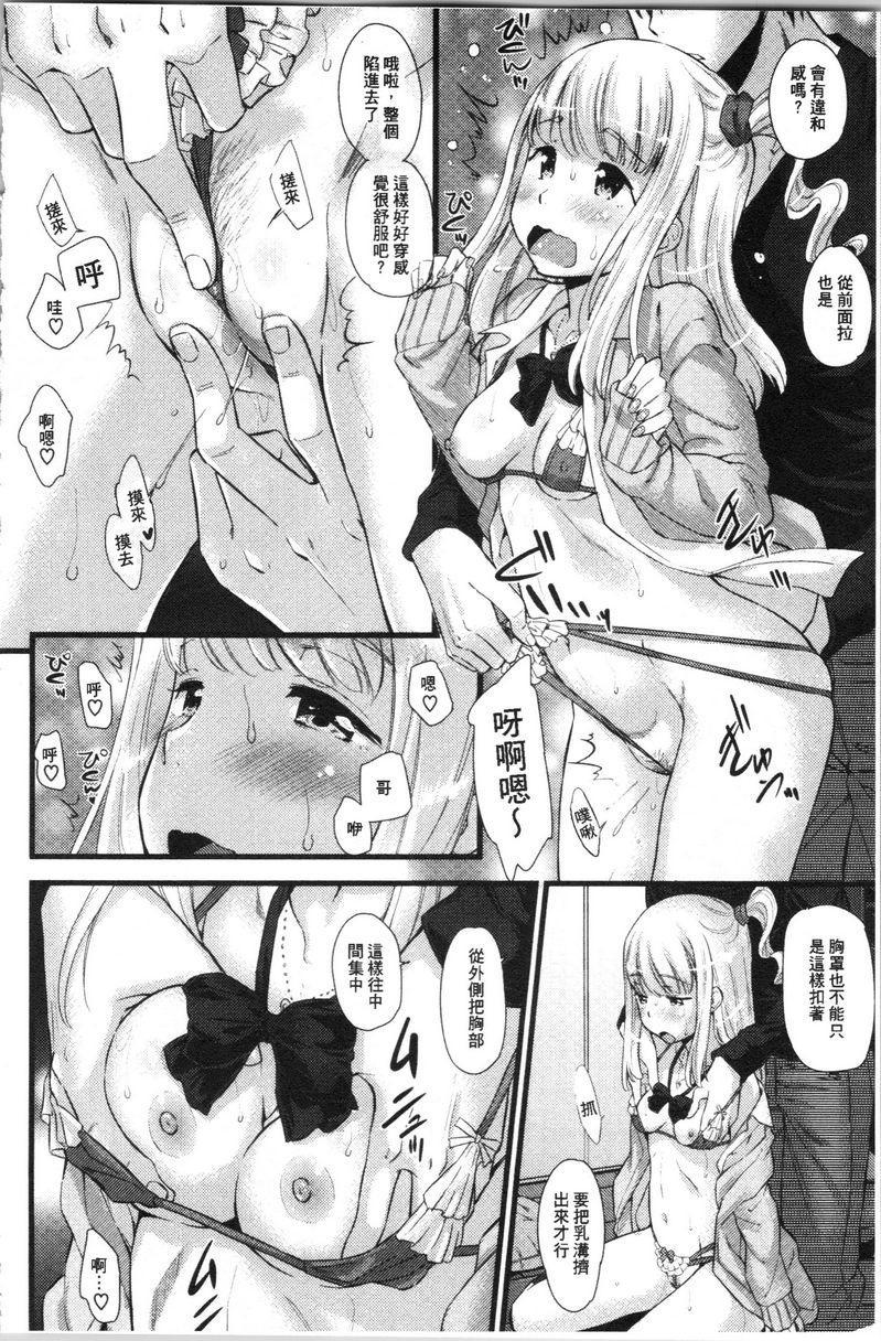 [日本漫画] 发情的爱欲节奏 单本,露出,女教师,巨乳大奶,女学生,黑丝丝袜,巨尻#[22P]-8