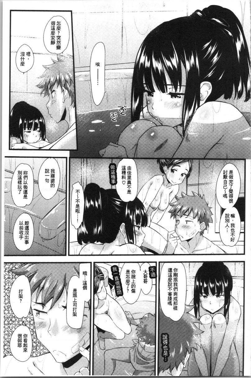 [日本漫画] 发情的爱欲节奏 单本,露出,女教师,巨乳大奶,女学生,黑丝丝袜,巨尻#[20P]-19