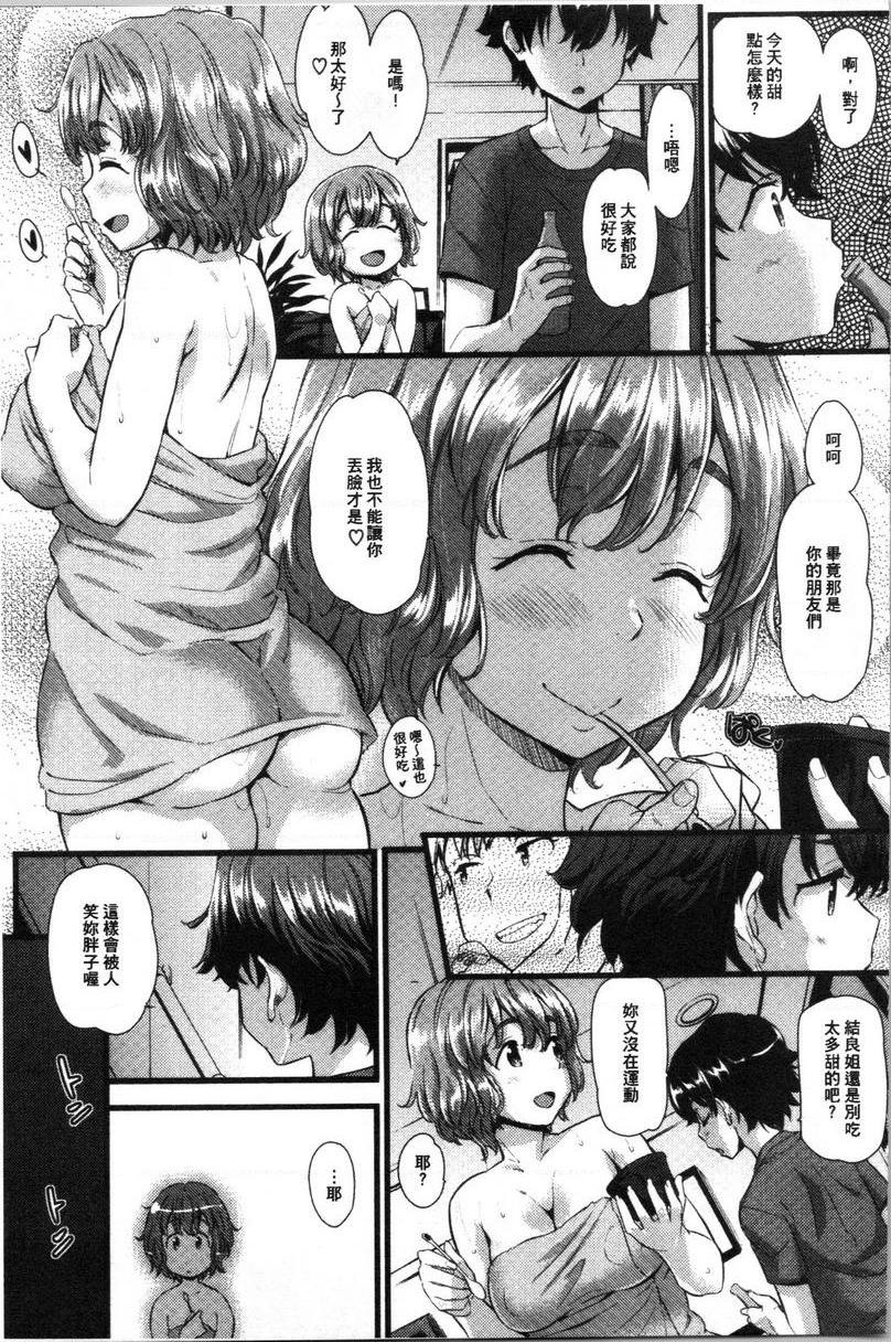 [日本漫画] 发情的爱欲节奏 单本,露出,女教师,巨乳大奶,女学生,黑丝丝袜,巨尻#[20P]-3