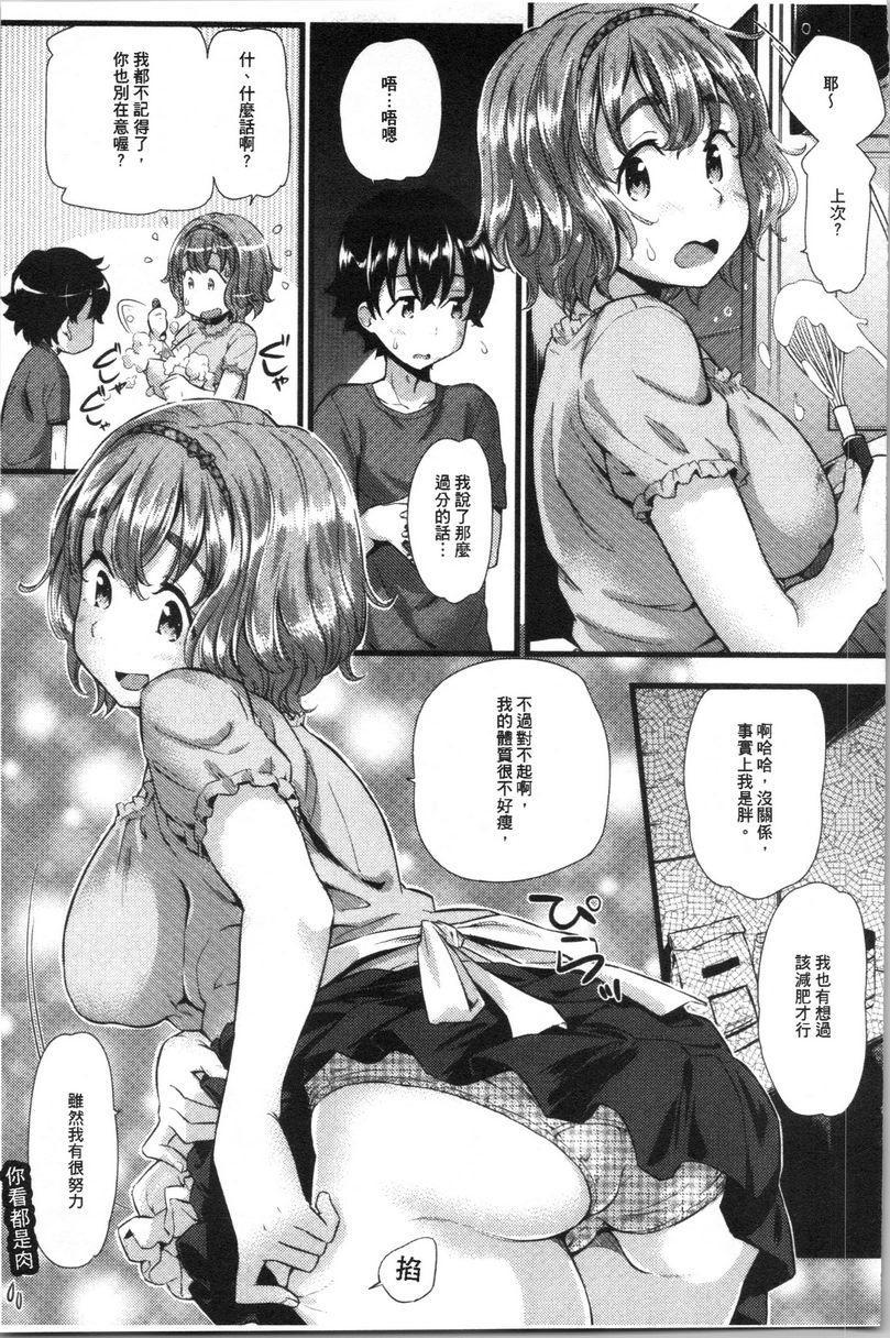 [日本漫画] 发情的爱欲节奏 单本,露出,女教师,巨乳大奶,女学生,黑丝丝袜,巨尻#[20P]-5