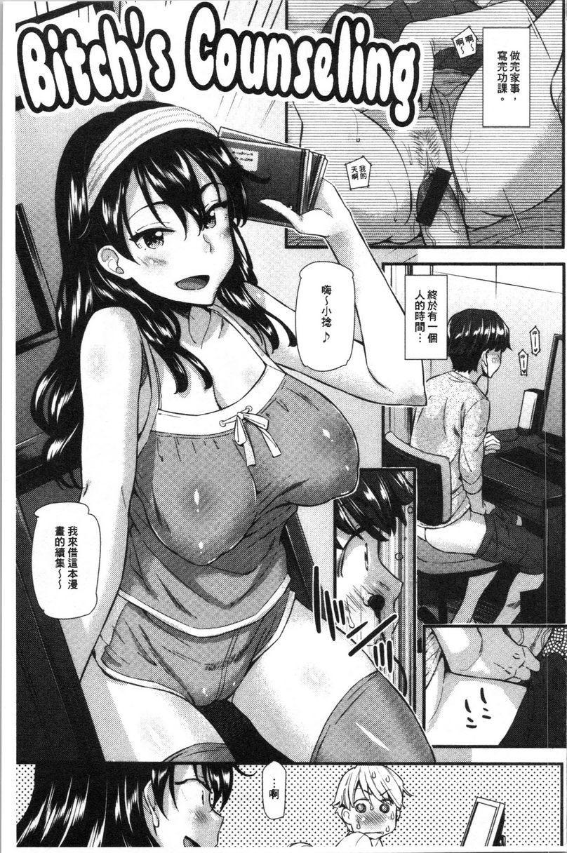 [日本漫画] 发情的爱欲节奏 单本,露出,女教师,巨乳大奶,女学生,黑丝丝袜,巨尻#[20P]-1