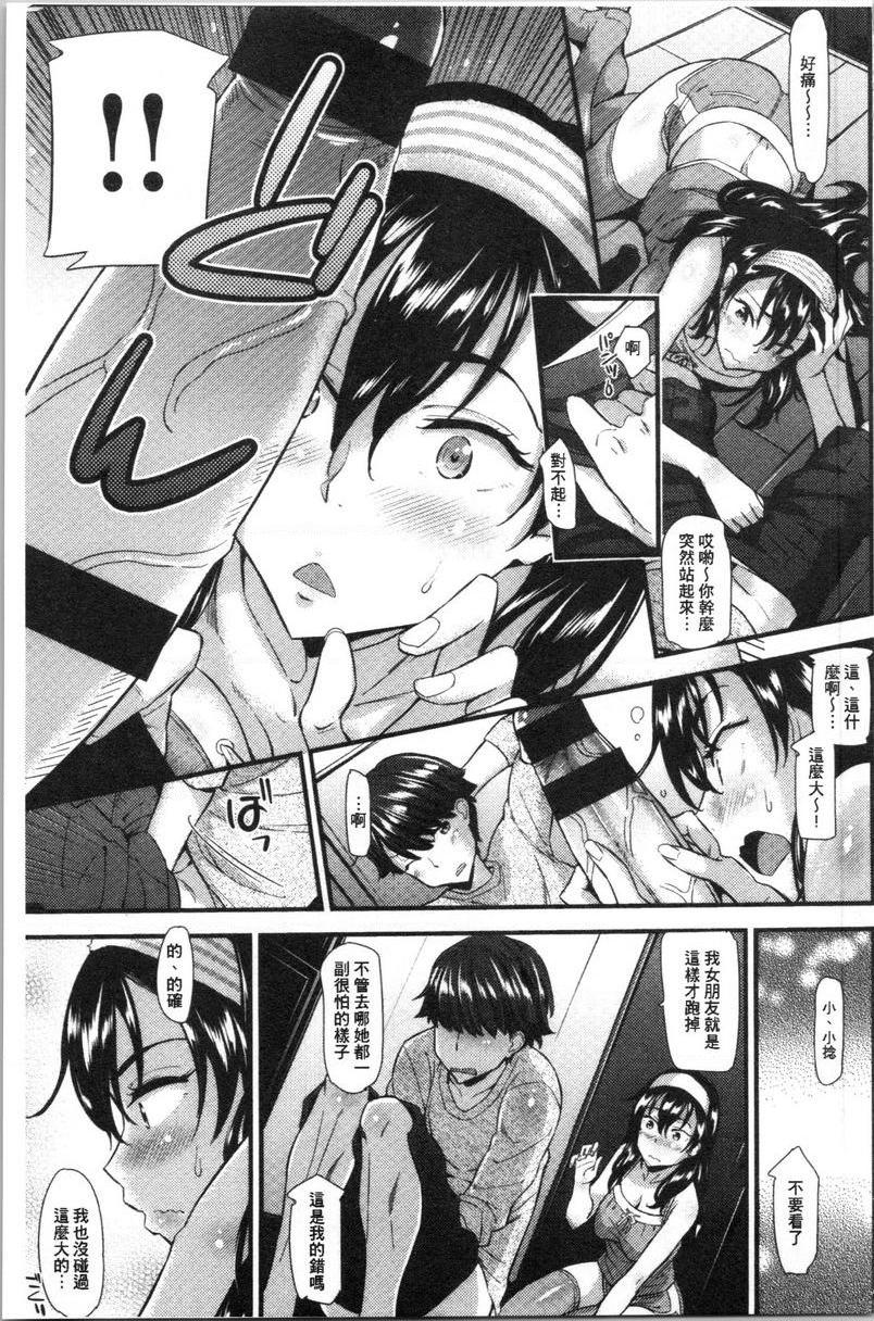 [日本漫画] 发情的爱欲节奏 单本,露出,女教师,巨乳大奶,女学生,黑丝丝袜,巨尻#[20P]-5