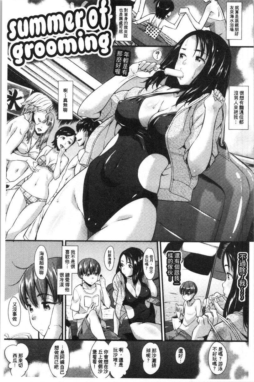 [日本漫画] 发情的爱欲节奏 单本,露出,女教师,巨乳大奶,女学生,黑丝丝袜,巨尻#[20P]-1