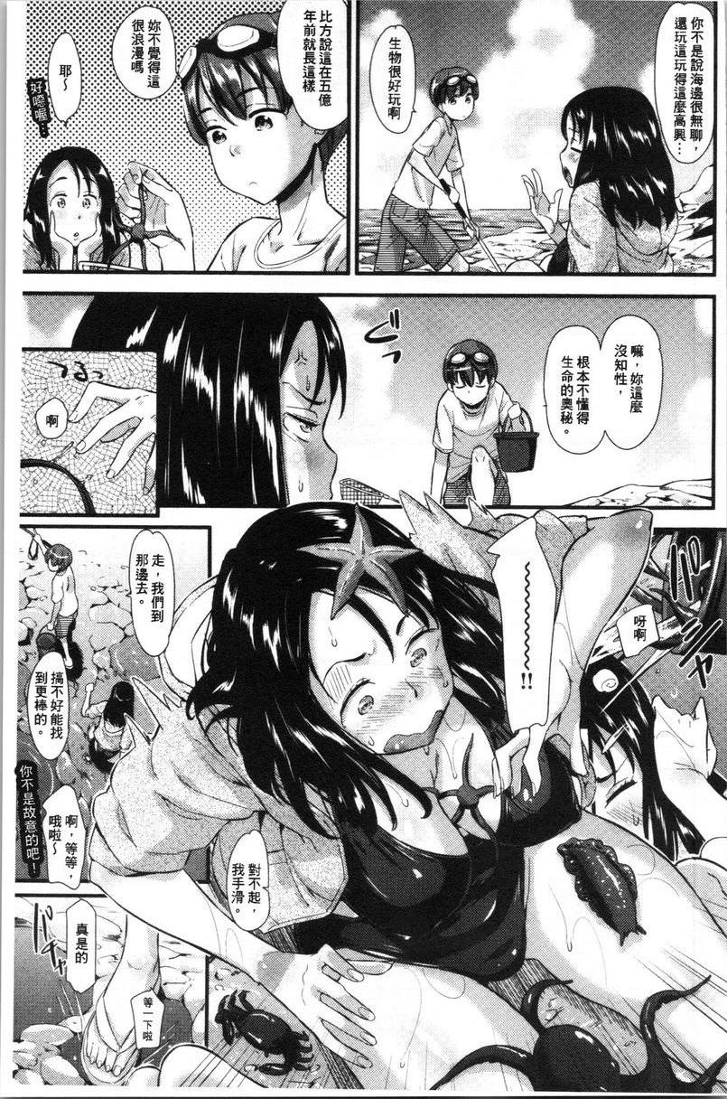 [日本漫画] 发情的爱欲节奏 单本,露出,女教师,巨乳大奶,女学生,黑丝丝袜,巨尻#[20P]-3