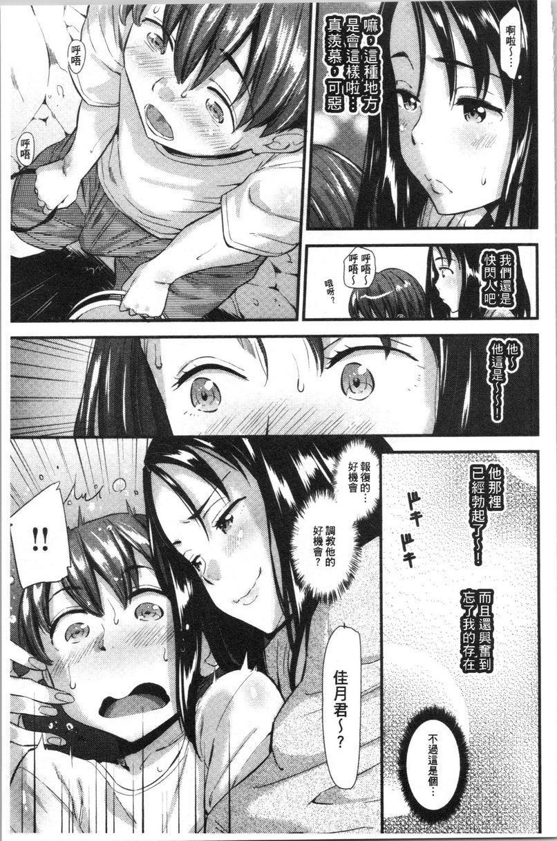 [日本漫画] 发情的爱欲节奏 单本,露出,女教师,巨乳大奶,女学生,黑丝丝袜,巨尻#[20P]-5