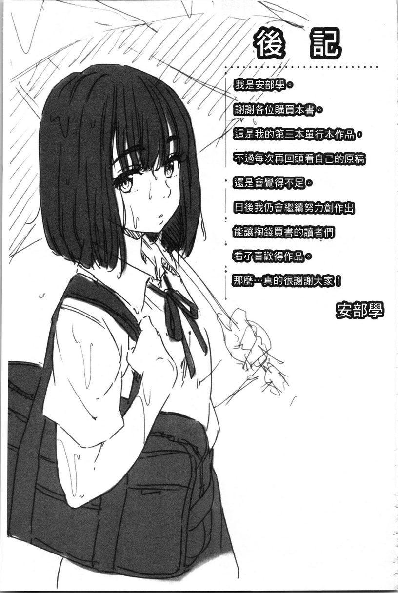 [日本漫画] 发情的爱欲节奏 单本,露出,女教师,巨乳大奶,女学生,黑丝丝袜,巨尻#[6P]-5