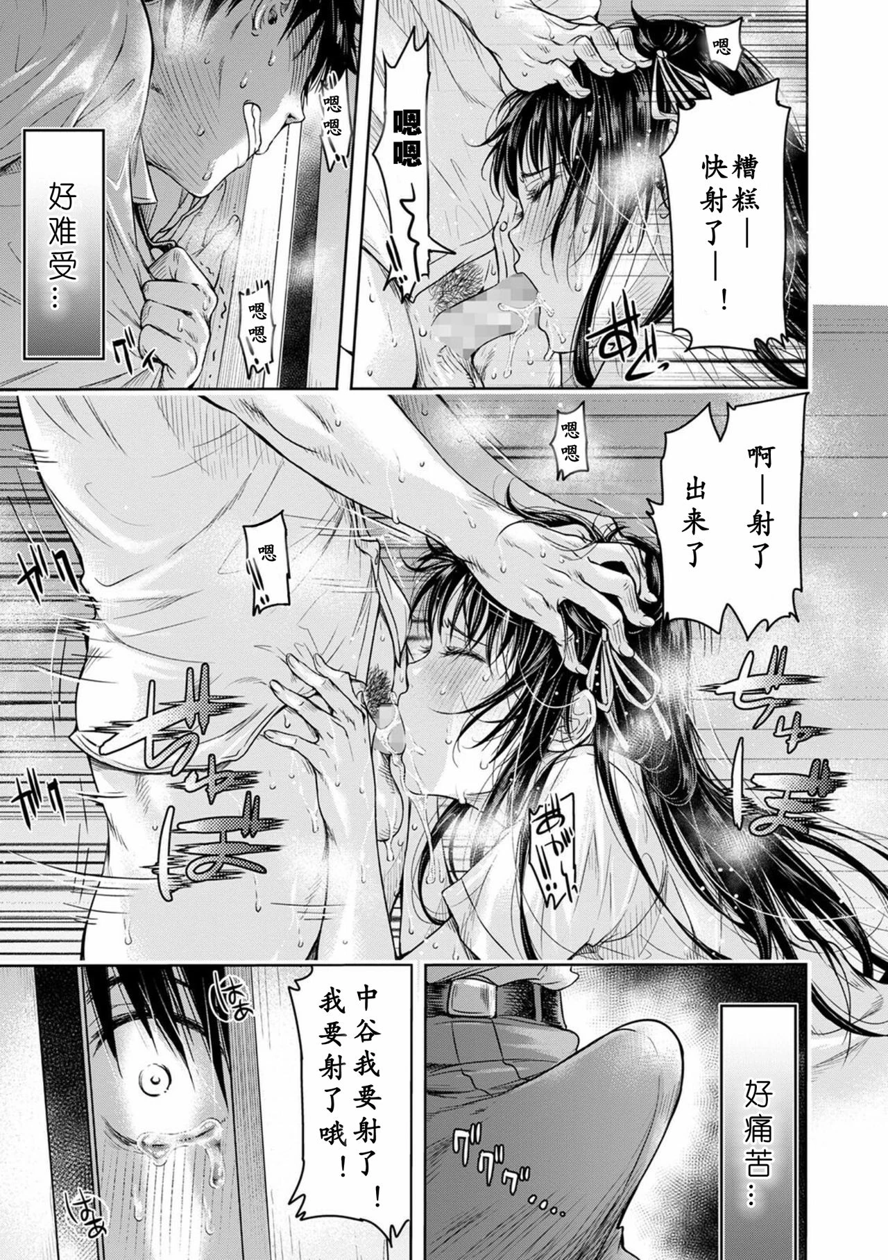 [日本漫画] 在向她表白之前被朋友中出… 单本,NTR,女学生#[28P]-23