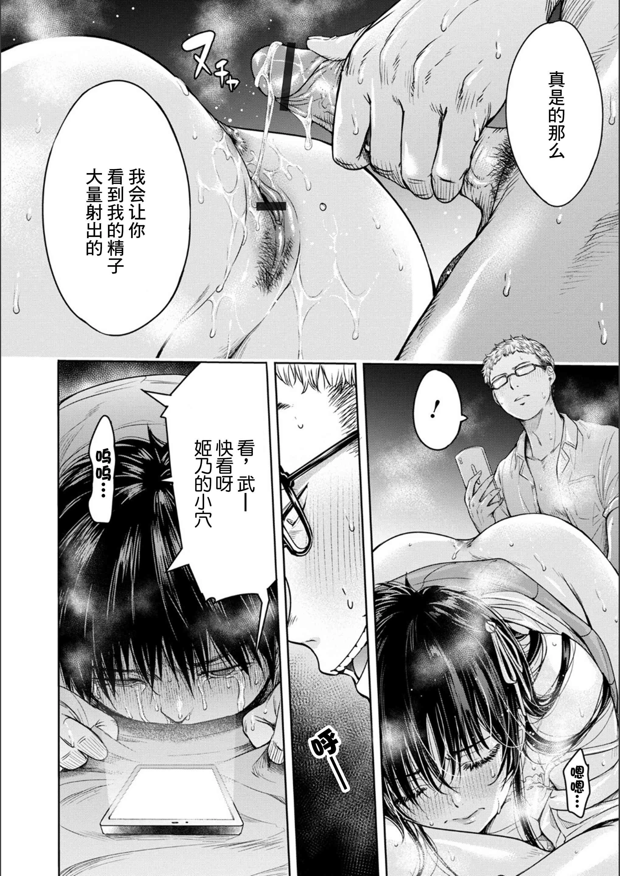 [日本漫画] 在向她表白之前被朋友中出… 单本,NTR,女学生#[42P]-6