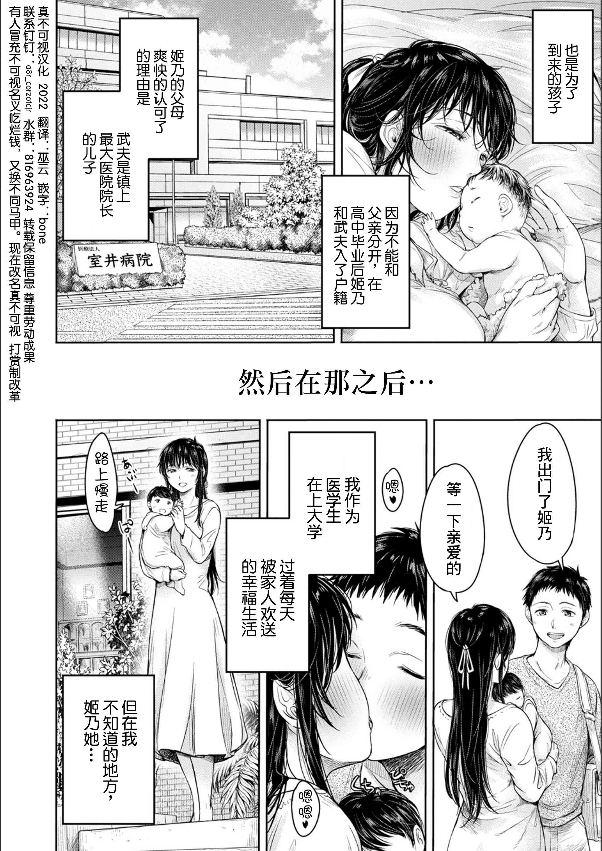 [日本漫画] 在向她表白之前被朋友中出… 单本,NTR,女学生#[32P]-26