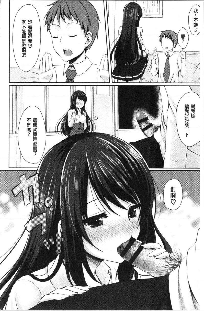 [日本漫画] 醉爱又揪心 单本,露出,巨乳大奶,萝莉,处女,黑丝丝袜,巨尻,女学生#[21P]-13