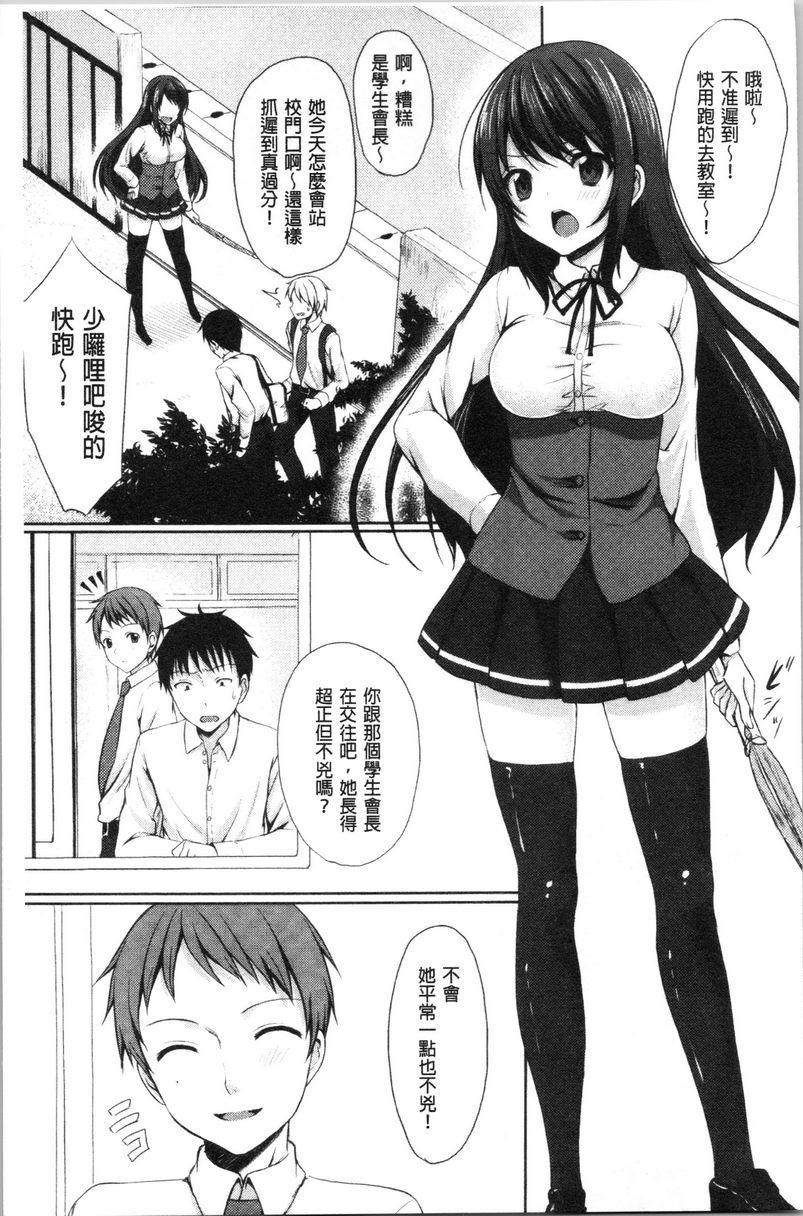 [日本漫画] 醉爱又揪心 单本,露出,巨乳大奶,萝莉,处女,黑丝丝袜,巨尻,女学生#[21P]-6