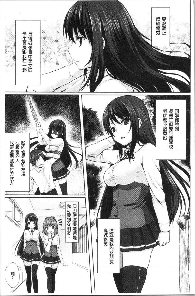 [日本漫画] 醉爱又揪心 单本,露出,巨乳大奶,萝莉,处女,黑丝丝袜,巨尻,女学生#[21P]-8