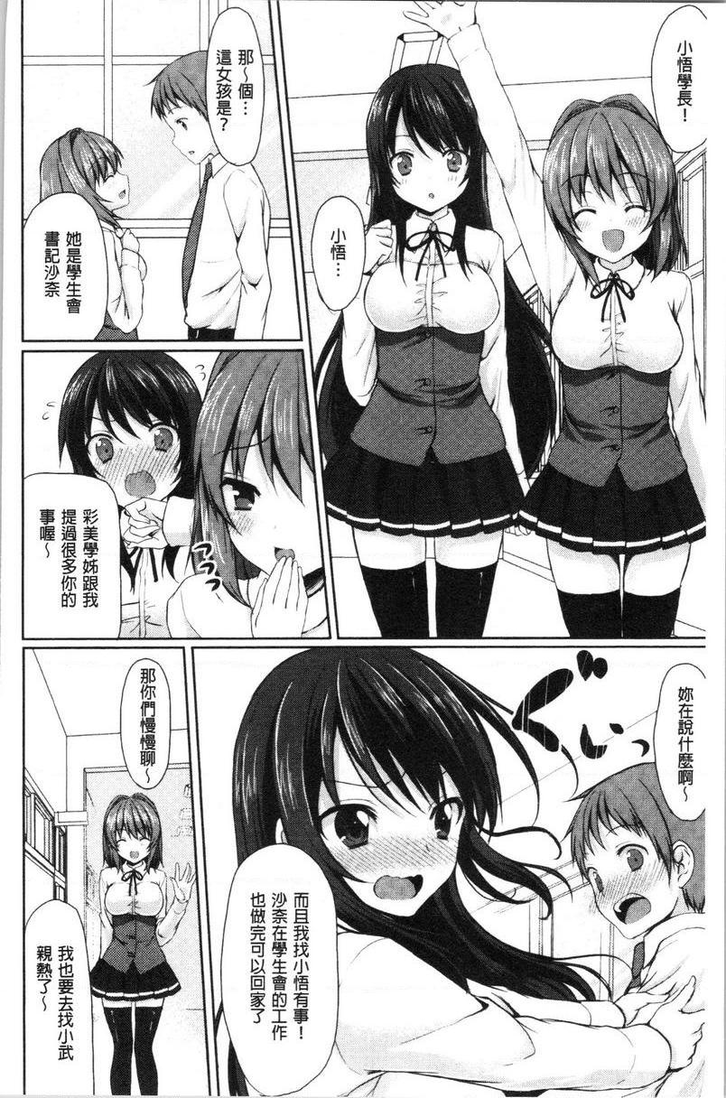 [日本漫画] 醉爱又揪心 单本,露出,巨乳大奶,萝莉,处女,黑丝丝袜,巨尻,女学生#[21P]-9