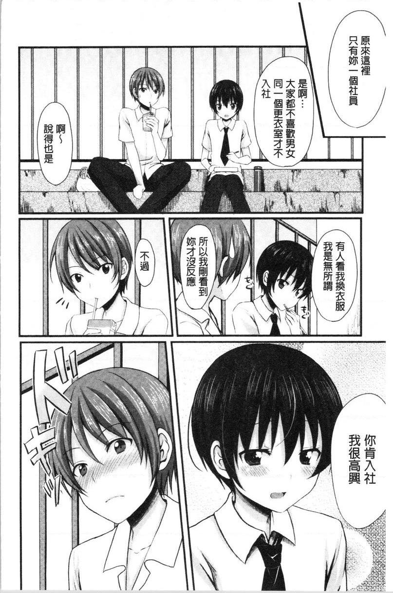 [日本漫画] 醉爱又揪心 单本,露出,巨乳大奶,萝莉,处女,黑丝丝袜,巨尻,女学生#[16P]-4