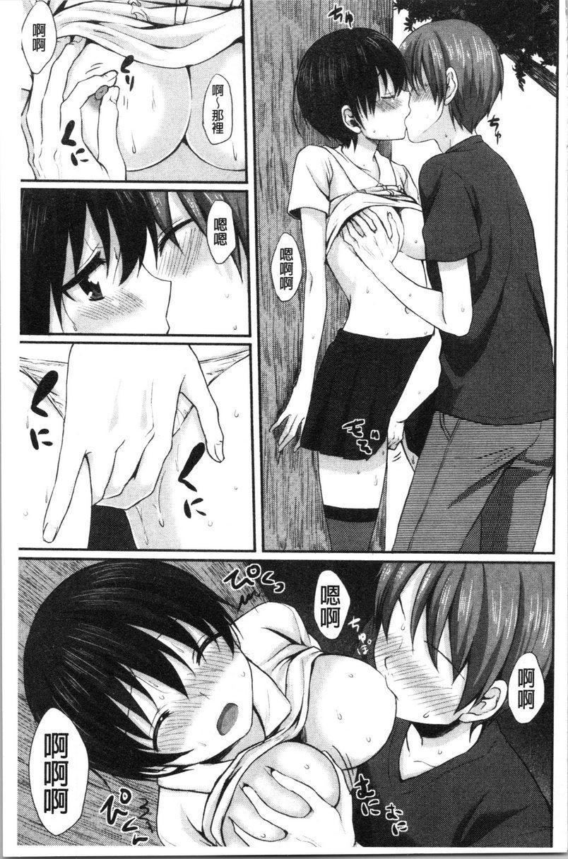 [日本漫画] 醉爱又揪心 单本,露出,巨乳大奶,萝莉,处女,黑丝丝袜,巨尻,女学生#[16P]-9