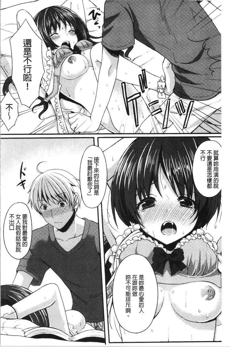 [日本漫画] 醉爱又揪心 单本,露出,巨乳大奶,萝莉,处女,黑丝丝袜,巨尻,女学生#[16P]-10