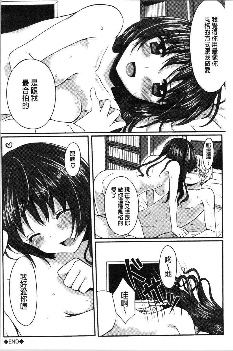 [日本漫画] 醉爱又揪心 单本,露出,巨乳大奶,萝莉,处女,黑丝丝袜,巨尻,女学生#[16P]-16
