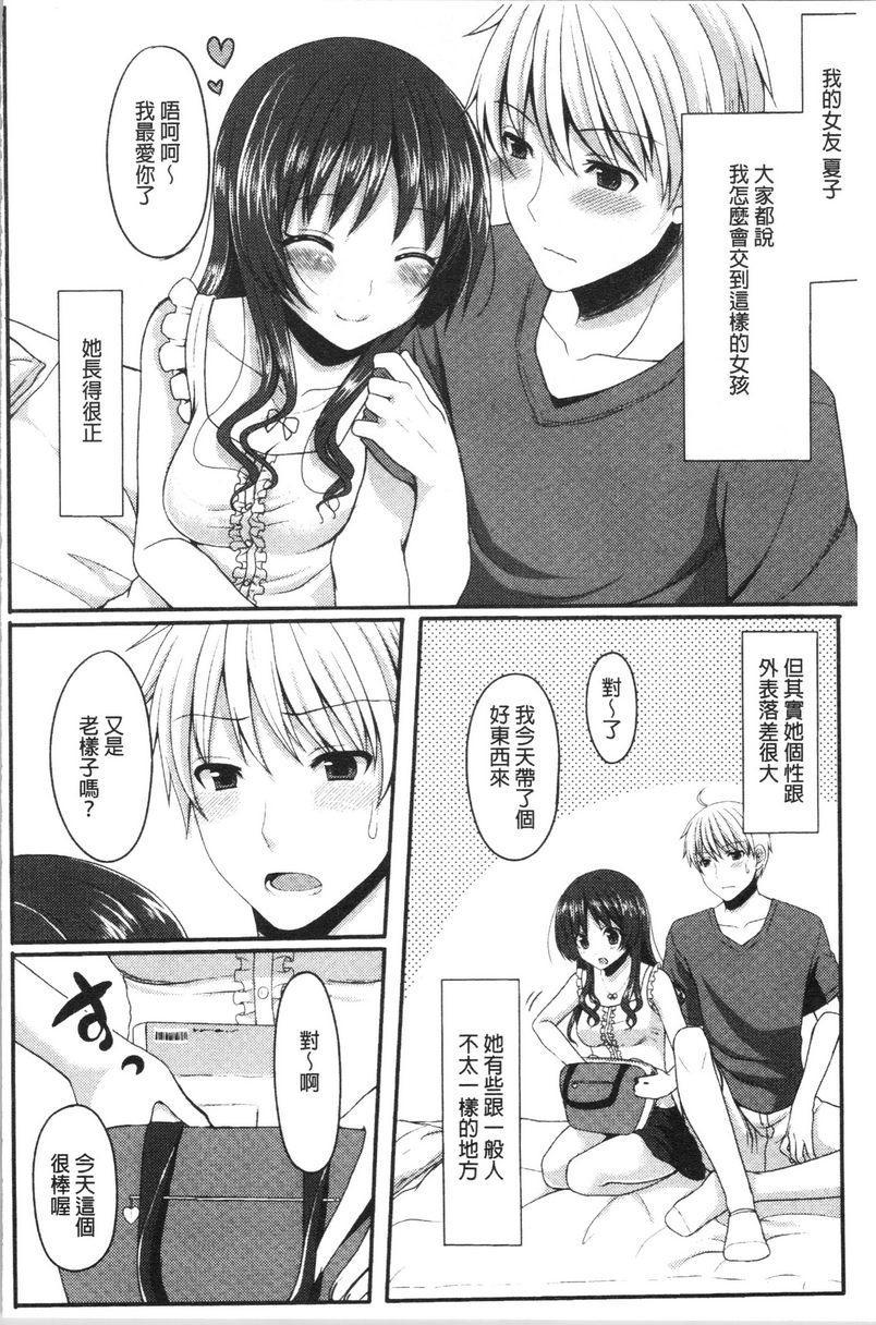 [日本漫画] 醉爱又揪心 单本,露出,巨乳大奶,萝莉,处女,黑丝丝袜,巨尻,女学生#[16P]-2