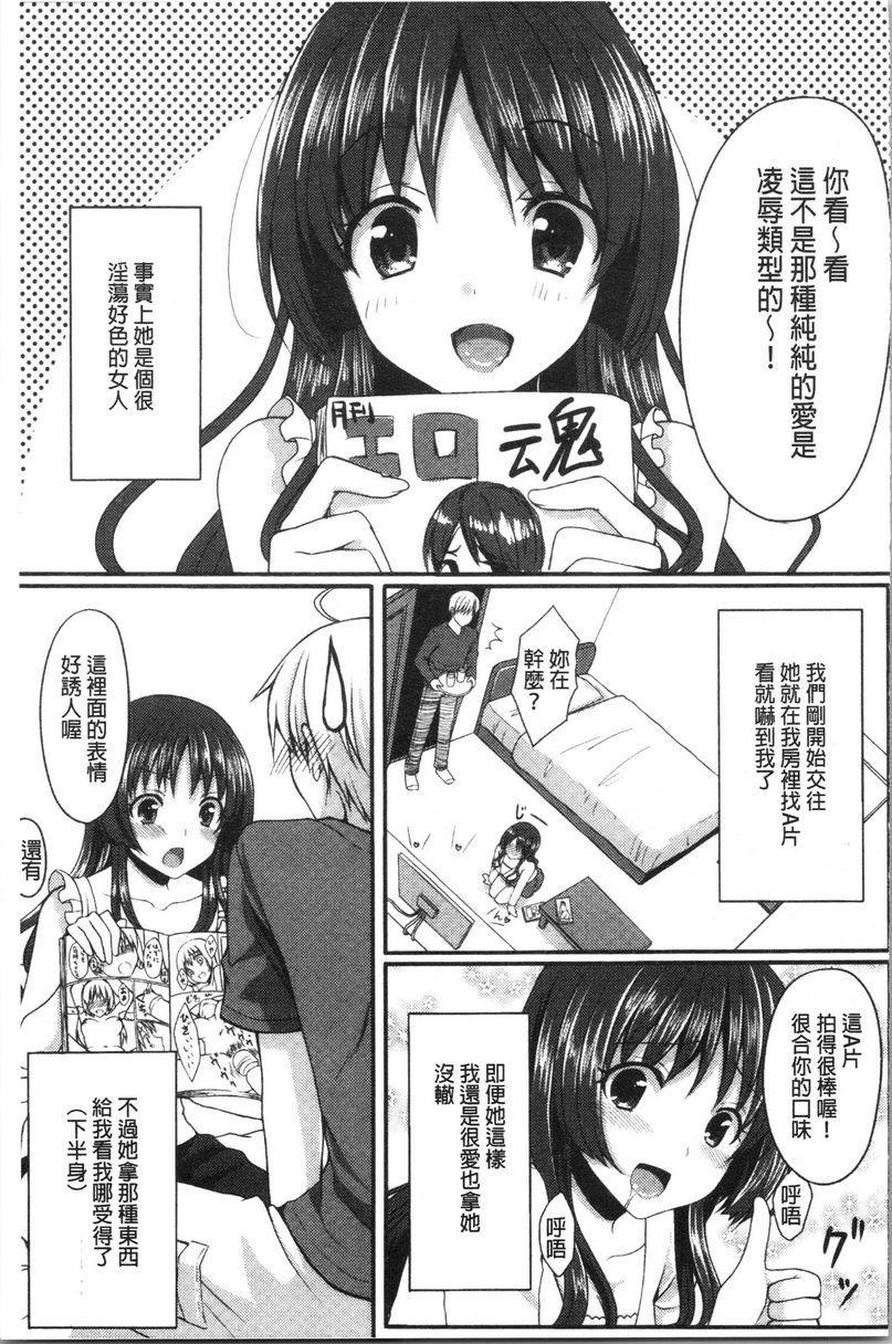 [日本漫画] 醉爱又揪心 单本,露出,巨乳大奶,萝莉,处女,黑丝丝袜,巨尻,女学生#[16P]-3