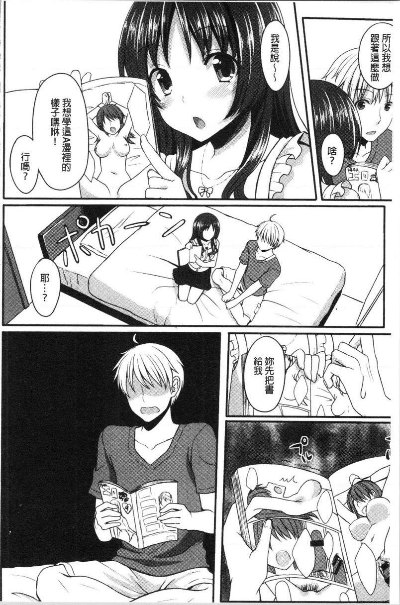 [日本漫画] 醉爱又揪心 单本,露出,巨乳大奶,萝莉,处女,黑丝丝袜,巨尻,女学生#[16P]-4