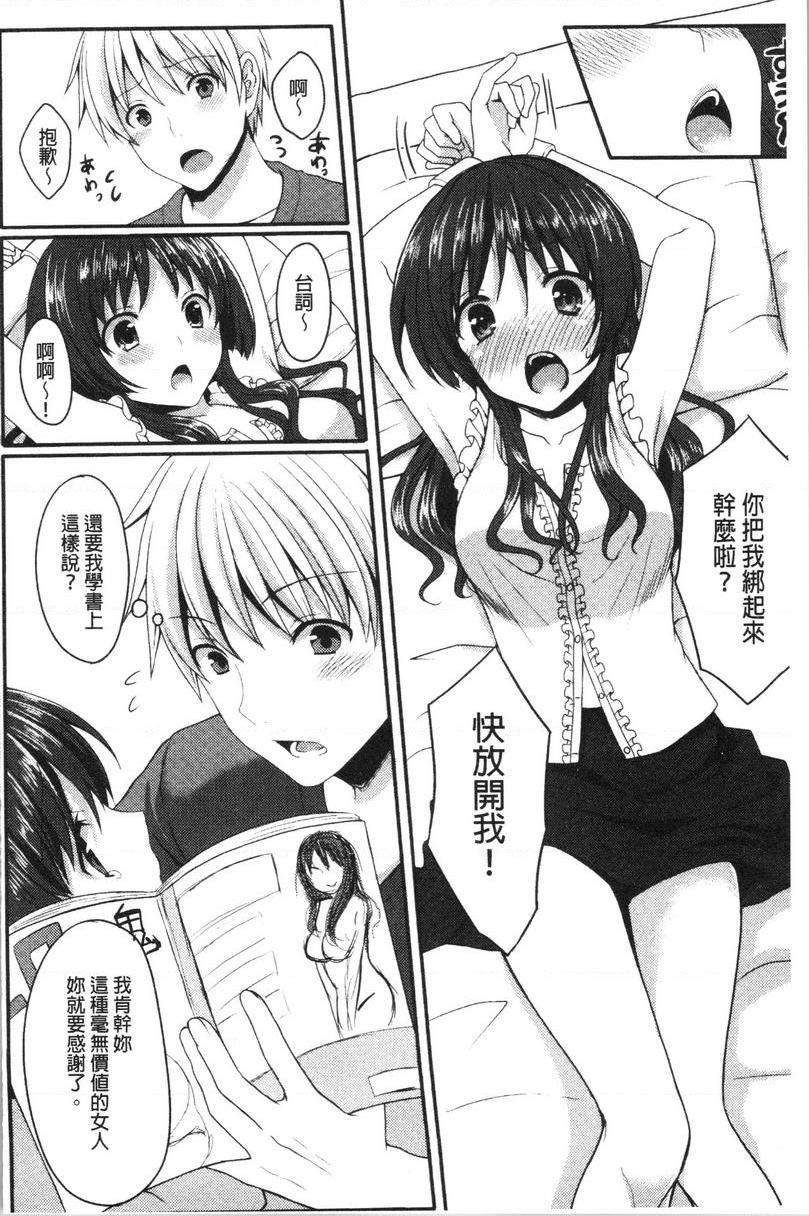 [日本漫画] 醉爱又揪心 单本,露出,巨乳大奶,萝莉,处女,黑丝丝袜,巨尻,女学生#[16P]-6