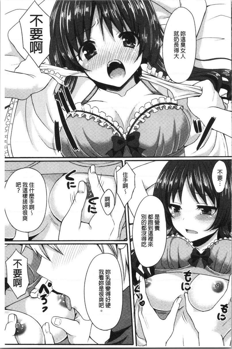 [日本漫画] 醉爱又揪心 单本,露出,巨乳大奶,萝莉,处女,黑丝丝袜,巨尻,女学生#[16P]-7