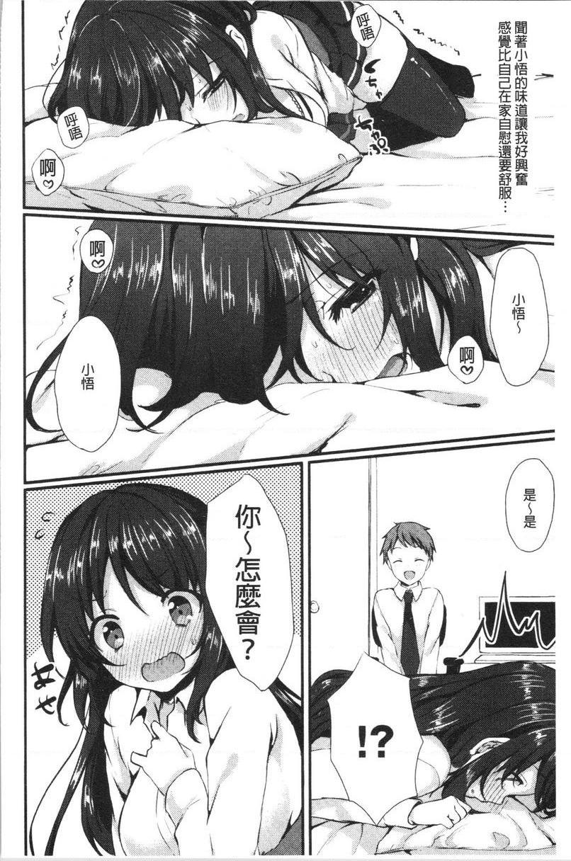 [日本漫画] 醉爱又揪心 单本,露出,巨乳大奶,萝莉,处女,黑丝丝袜,巨尻,女学生#[12P]-2