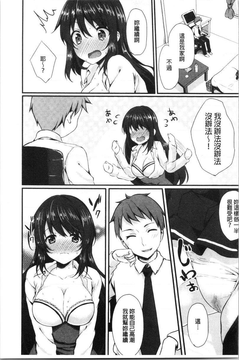 [日本漫画] 醉爱又揪心 单本,露出,巨乳大奶,萝莉,处女,黑丝丝袜,巨尻,女学生#[12P]-3