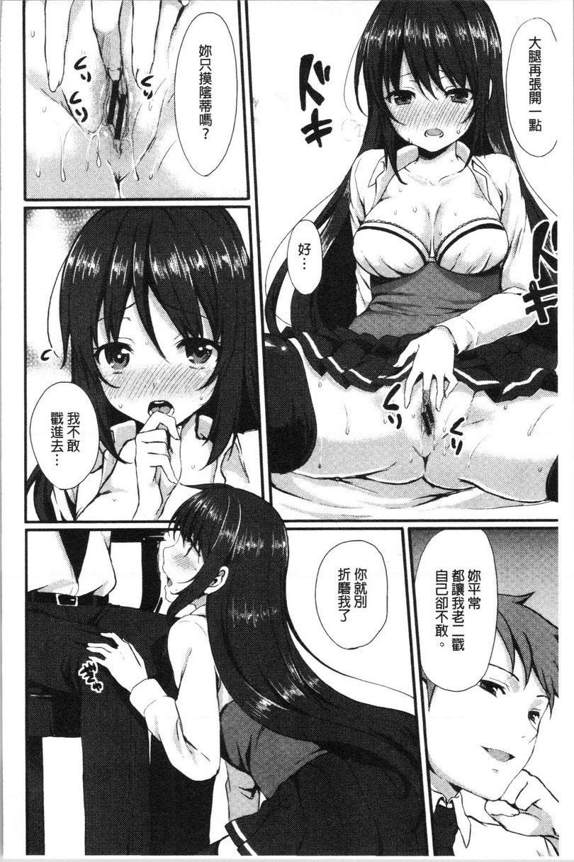 [日本漫画] 醉爱又揪心 单本,露出,巨乳大奶,萝莉,处女,黑丝丝袜,巨尻,女学生#[12P]-4
