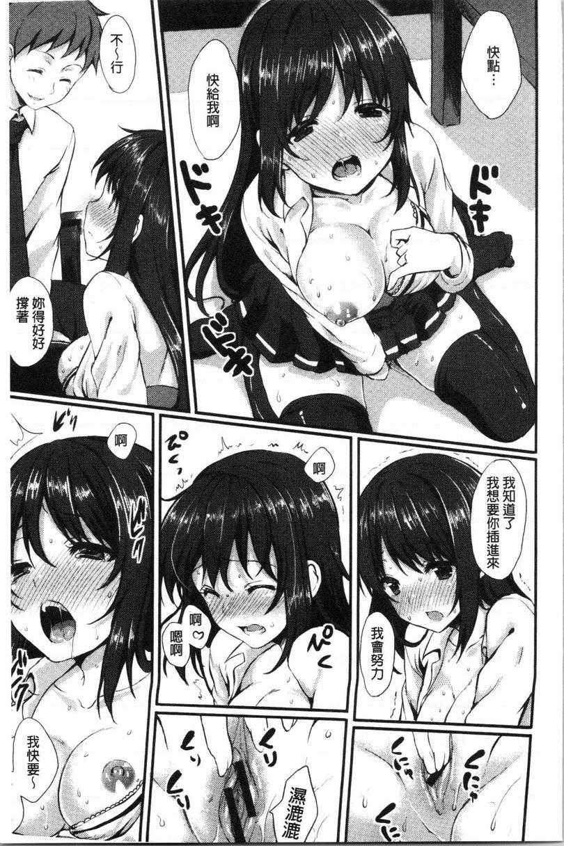 [日本漫画] 醉爱又揪心 单本,露出,巨乳大奶,萝莉,处女,黑丝丝袜,巨尻,女学生#[12P]-5