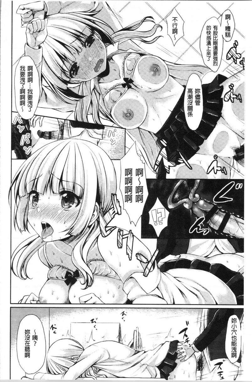 [日本漫画] 醉爱又揪心 单本,露出,巨乳大奶,萝莉,处女,黑丝丝袜,巨尻,女学生#[16P]-14