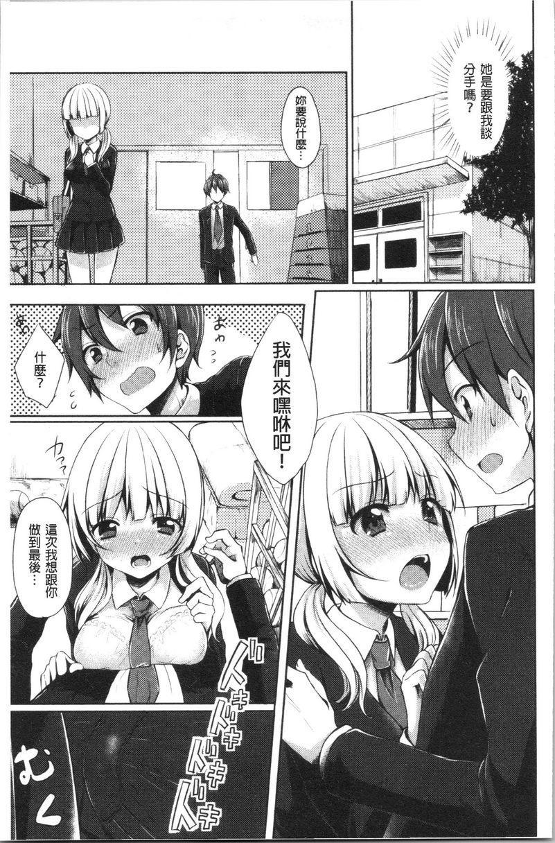 [日本漫画] 醉爱又揪心 单本,露出,巨乳大奶,萝莉,处女,黑丝丝袜,巨尻,女学生#[16P]-3