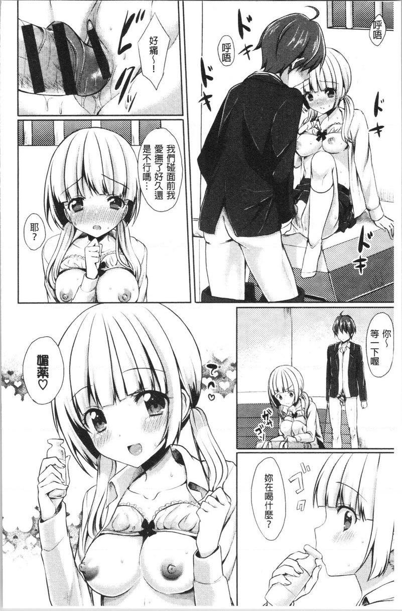 [日本漫画] 醉爱又揪心 单本,露出,巨乳大奶,萝莉,处女,黑丝丝袜,巨尻,女学生#[16P]-6