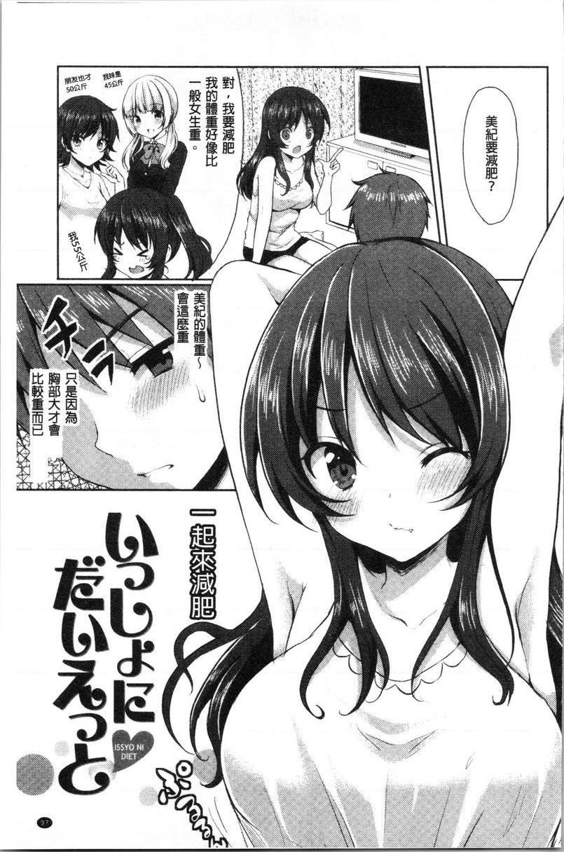 [日本漫画] 醉爱又揪心 单本,露出,巨乳大奶,萝莉,处女,黑丝丝袜,巨尻,女学生#[20P]-1